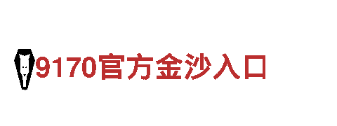 智能家电企业欧洲杯2024赛程时间表葡萄牙，为你带来智慧生活体验